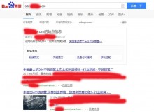 邢台不锈钢管厂上线三月百度收录